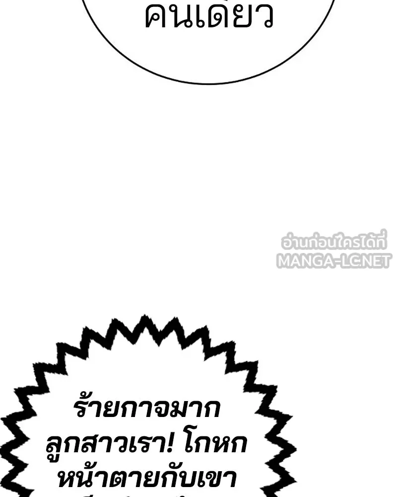 Player ตอนที่ 210 รูปที่ 60