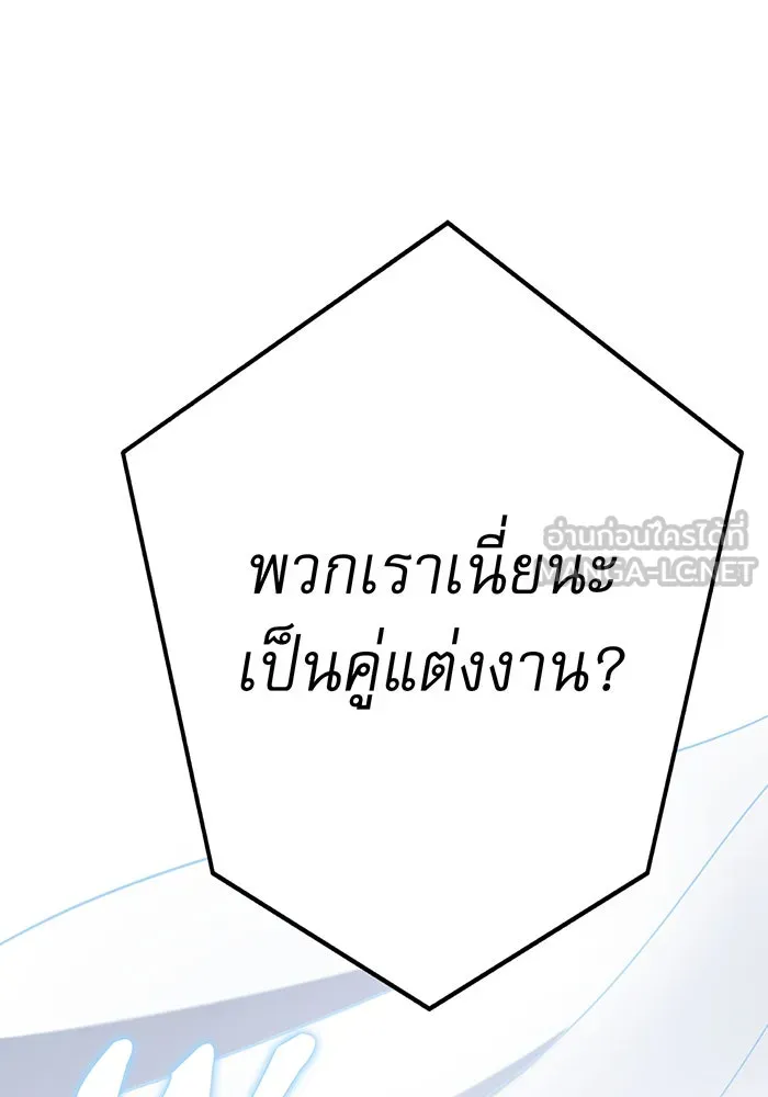 นางร้ายที่ไหนจะมีคุณธรรม ตอนที่ 148 รูปที่ 63