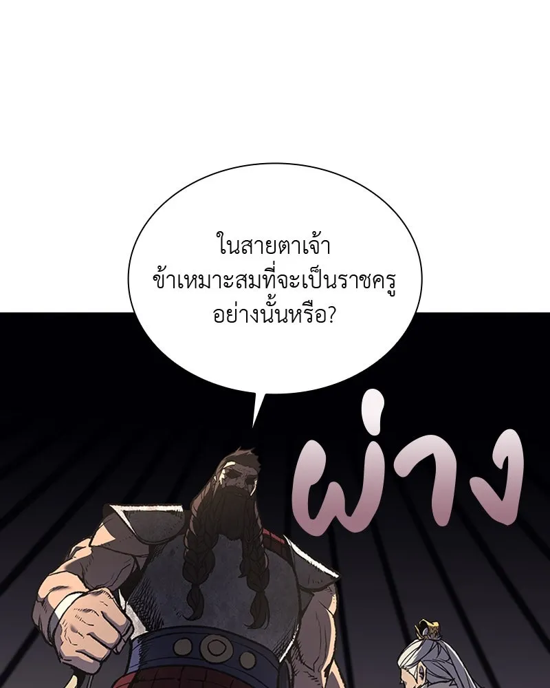 เกิดอีกทีเป็นว่าที่ประมุขลัทธิมาร ตอนที่ 24 รูปที่ 61