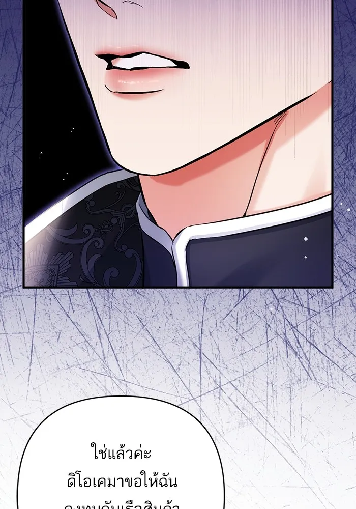 แด่ตัวละครโปรดที่ถูกทิ้ง ตอนที่ 73 รูปที่ 14