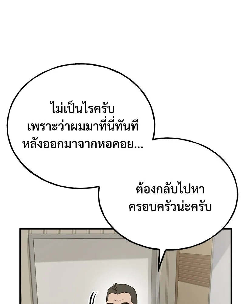 ปลูกผักพิชิตหอคอย ตอนที่ 21 รูปที่ 163