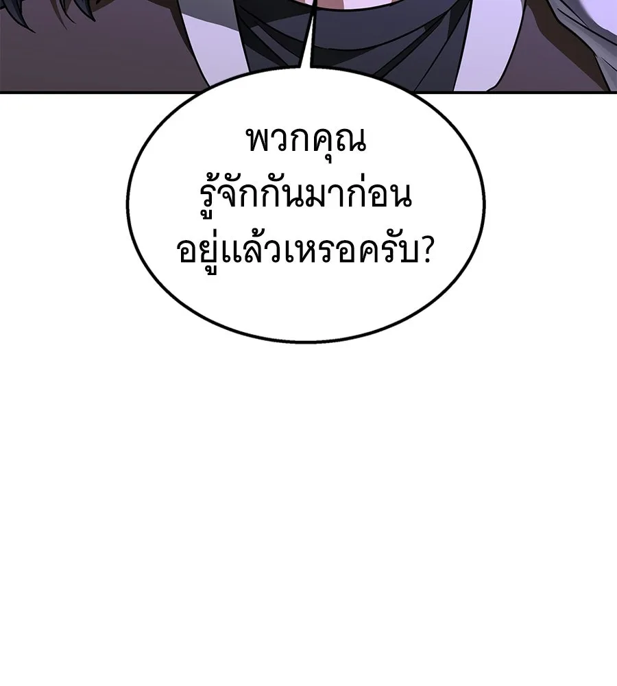 ถึกทนแทงก์แรงก์ C ตอนที่ 28 รูปที่ 52