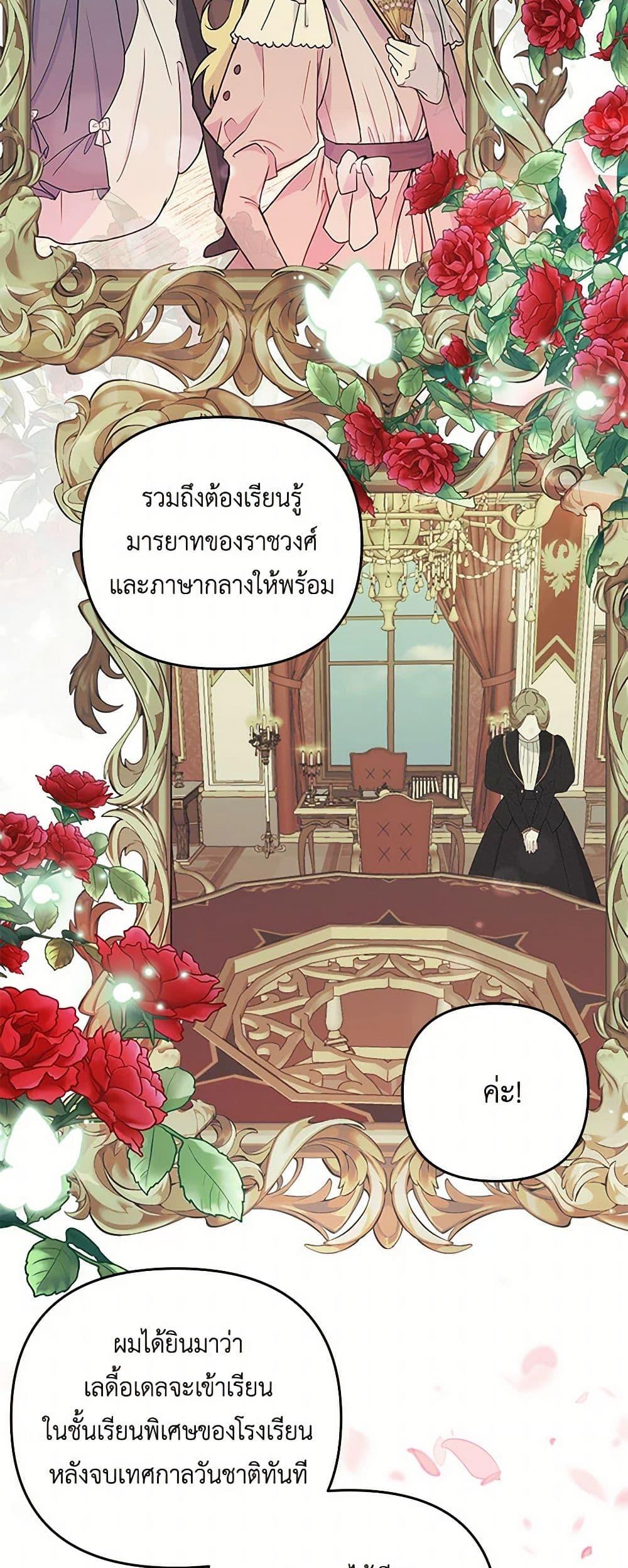 Manga-lc-com อ่านมังงะ อ่านการ์ตูน ออนไลน์ ฟรี Our Little Empress ตอนที่ 1 2 3 4 5 6 7 8 9 10 11 12 13 14 ฟรี ไม่มีโฆษณา Manga-lc - อ่าน มังงะ อ่าน การ์ตูน ออนไลน์ อ่านมังงะ ฟรี