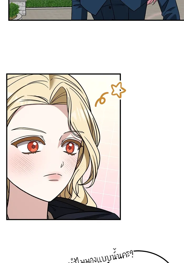 ครอบครัวพรรค์นั้น ฉันไม่มีวันกลับไป ตอนที่ 71 รูปที่ 20