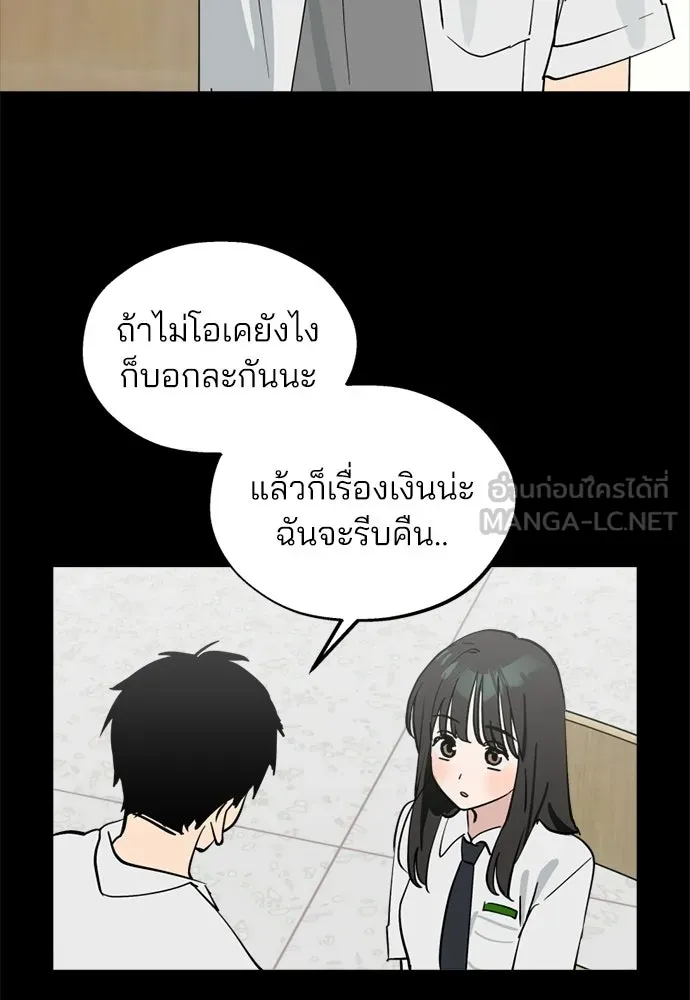 สวยเองนักเลงพอ ตอนที่ 56 รูปที่ 33