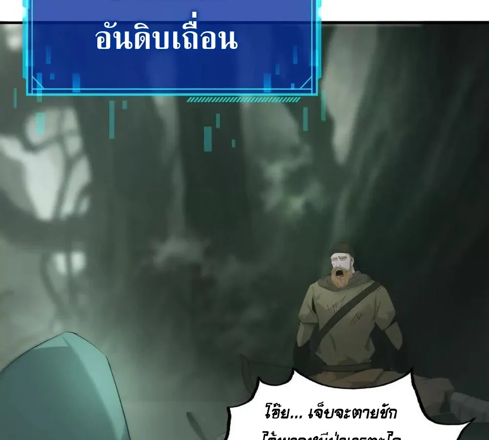 Unparalleled in the Online Gaming World ยอดคน ณ โลกออนไลน_ ตอนที่ ตอนที่ 27 รูปที่ 59