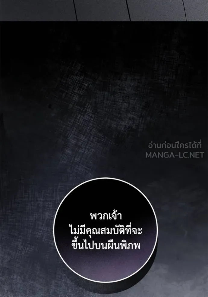 ยามหมาป่าทมิฬ ตอนที่ 75 รูปที่ 110