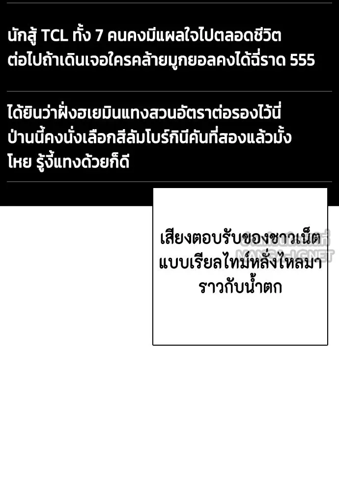 หมาหัวเน่าเก๋าเกินไป ตอนที่ 175 รูปที่ 45