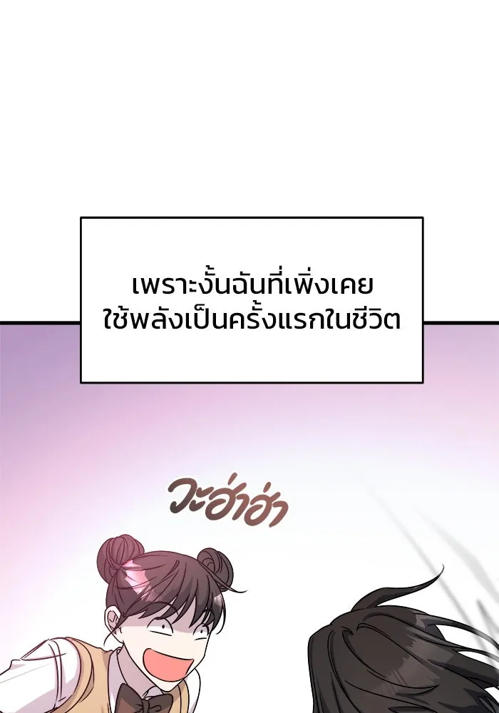 วายร้ายก็อยากมีรัก ตอนที่ 2 รูปที่ 70