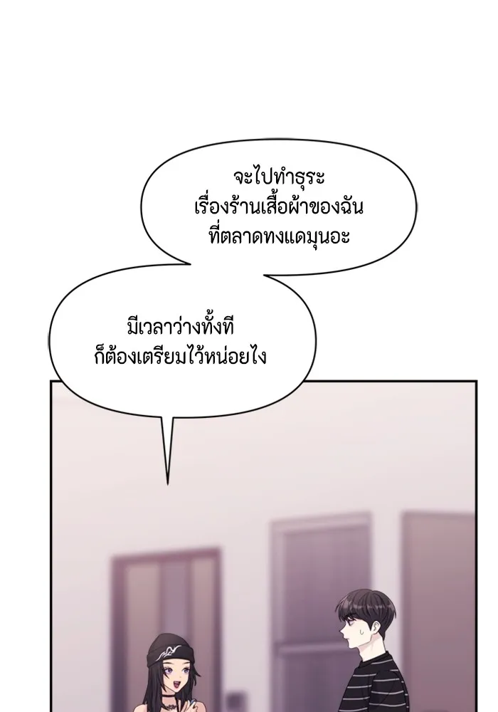 Couple Breaker ตอนที่ 55 รูปที่ 58