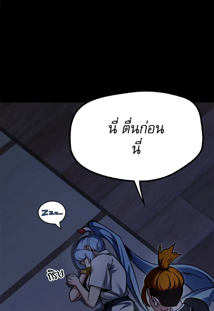 ชำแหละอะคาเดมีด้วยมีดแล่ปลา ตอนที่ 27 คราวนี้ก็ไม่ธรรมดา (2) รูปที่ 136