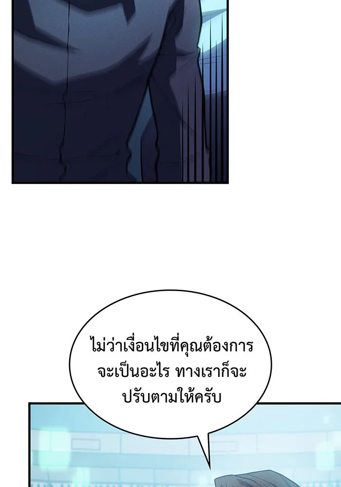 เกิดใหม่พร้อมพลังแห่งราชัน ตอนที่ 67 รูปที่ 56