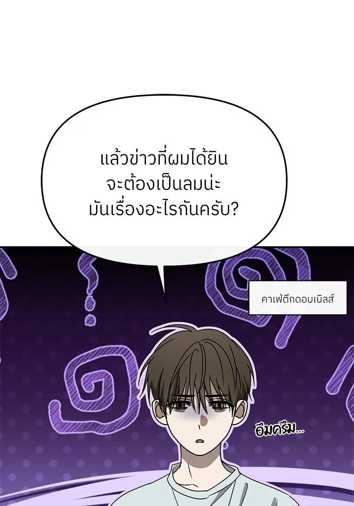 ย้อนเวลามาเป็นมักเน่ ตอนที่ 64 รูปที่ 112