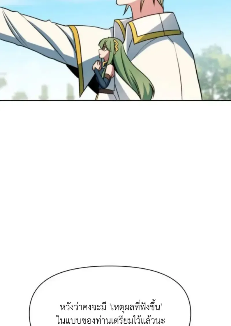 Archmage Transcending Through Regression ตอนที่ ตอนที่ 157 รูปที่ 105