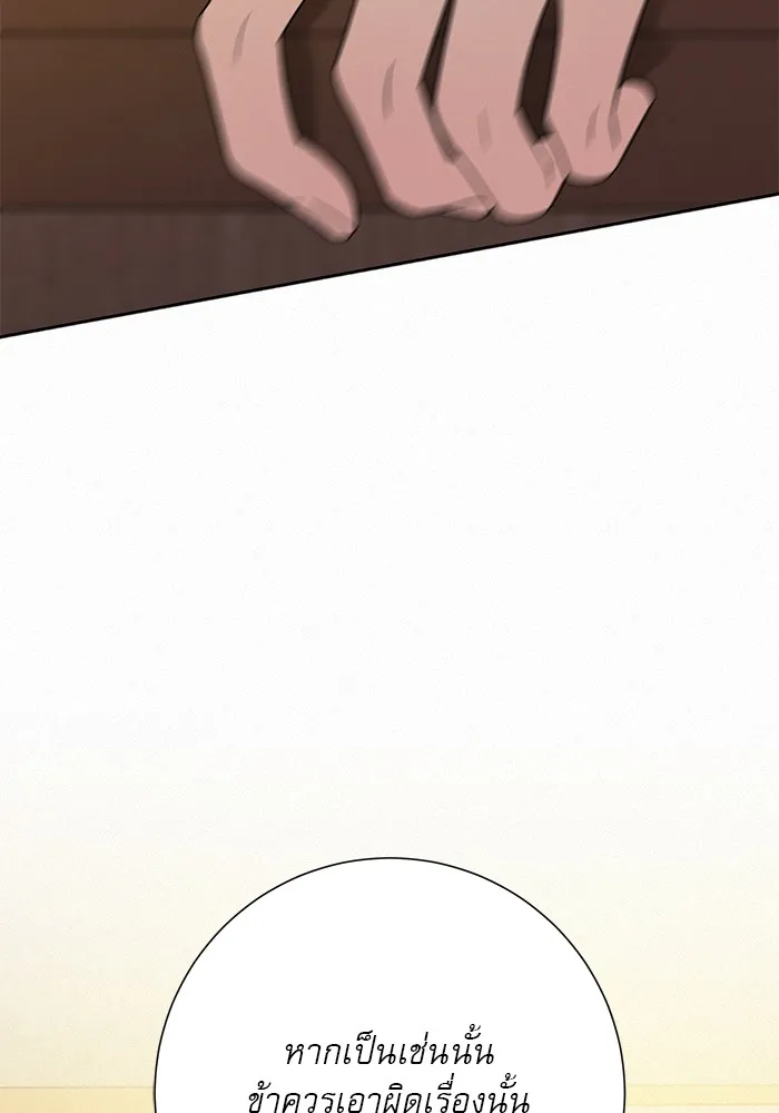 ปฏิบัติการรักวุ่นหัวใจ ตอนที่ 100 รูปที่ 88