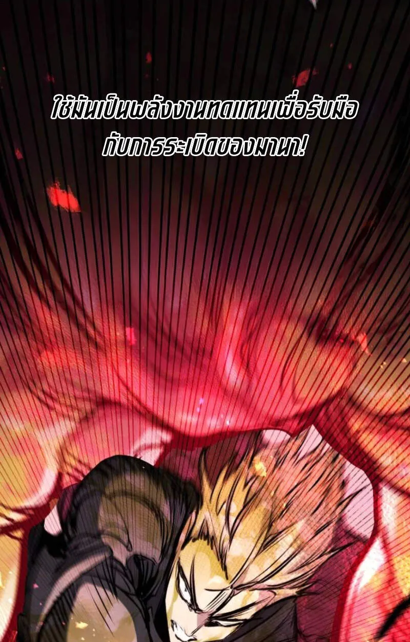 The Regressed Mercenary_s Machinations ตำนานราชาแห_งทหารร_บจ_าง ตอนที่ ตอนที่ 29 รูปที่ 76