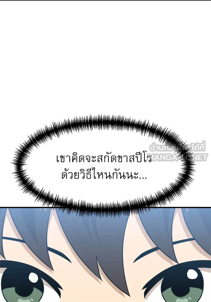 Double Click ตอนที่ 89 รูปที่ 105