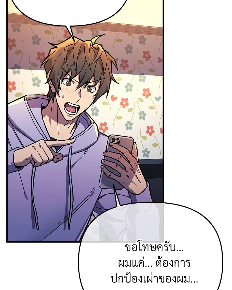 สัปดาห์นี้งดอัปตอนใหม่ ตอนที่ 23 รูปที่ 52