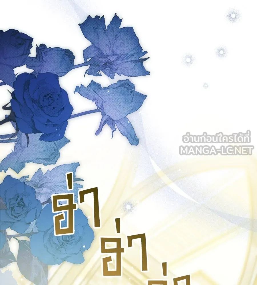 เล่ห์รักชนชั้นสูง ตอนที่ 51 รูปที่ 21