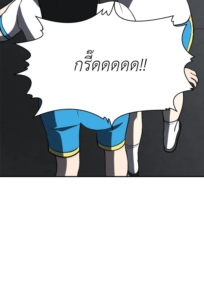 สนามเด็กล่า ตอนที่ 4 รูปที่ 137