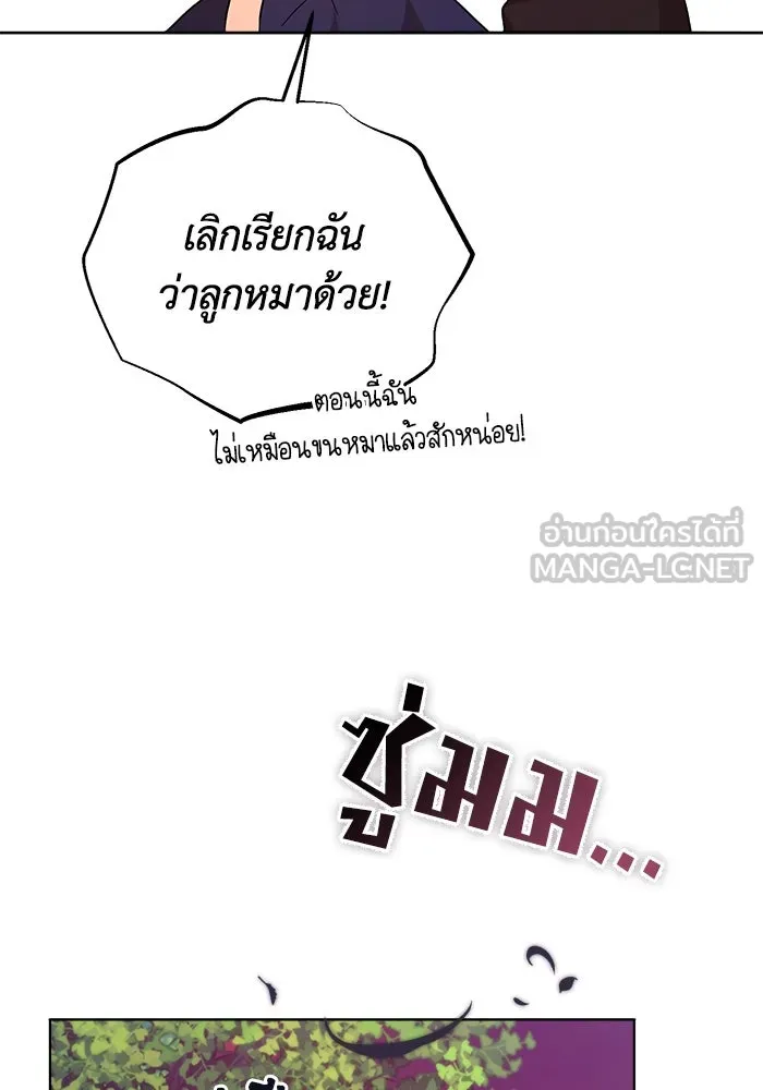 ชีวิตใหม่ในตระกูลมือสังหาร ตอนที่ 6 รูปที่ 54