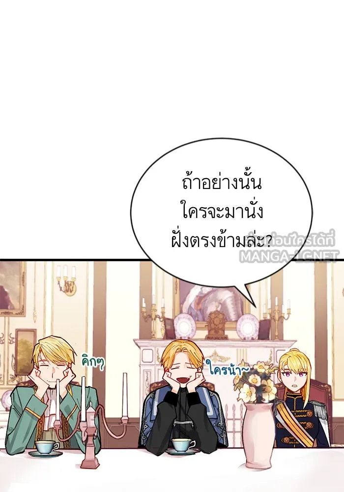 บุตรีดยุกขอไม่แต่งงานbrกับหนุ่มในฝัน ตอนที่ 1 รูปที่ 33