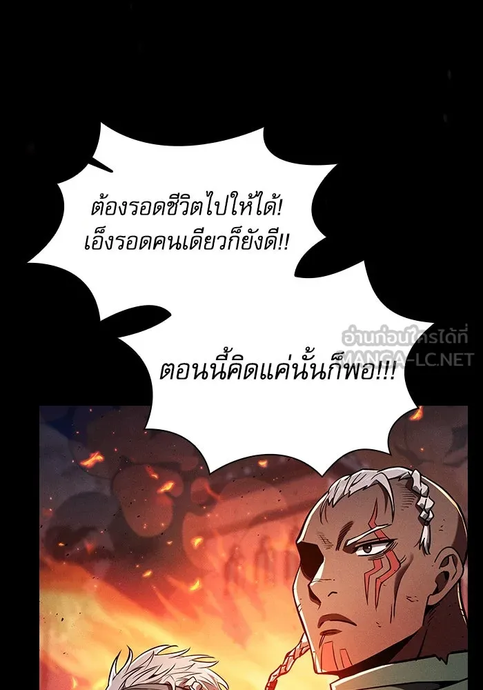 นักดาบอัจฉริยะจากอะคาเดมี ตอนที่ 107 รูปที่ 99