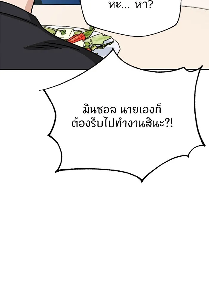 โชคชะตานำพารัก ตอนที่ 26 แล้วก็ขยี้แล้วนะ รูปที่ 116