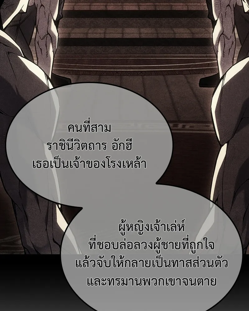 เกิดอีกทีเป็นว่าที่ประมุขลัทธิมาร ตอนที่ 137 รูปที่ 178