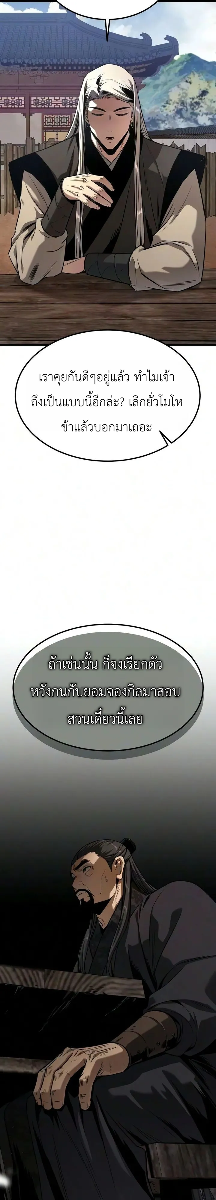 Manga-lc-com อ่านมังงะ อ่านการ์ตูน ออนไลน์ ฟรี The Former Supreme ตำนานผู้ไร้พ่ายหวนคืนยุทธภพ ตอนที่ 1 2 3 4 5 6 7 8 9 10 11 12 13 14 ฟรี ไม่มีโฆษณา Manga-lc - อ่าน มังงะ อ่าน การ์ตูน ออนไลน์ อ่านมังงะ ฟรี