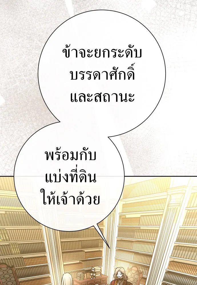 ชิงชีวิตพลิกลิขิตชะตา ตอนที่ 198. เรื่องราวภายในกล่อง(4) รูปที่ 16