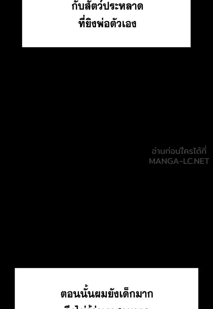 การศึกษาที่แท้จริง ตอนที่ 228 รูปที่ 78