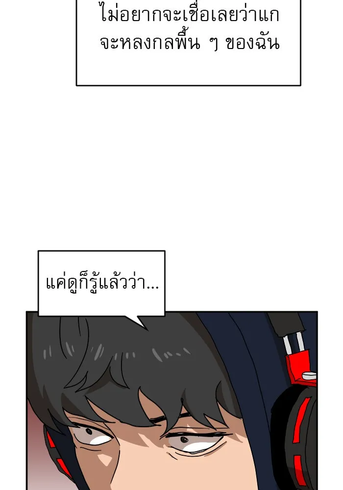 Double Click ตอนที่ 19 รูปที่ 56