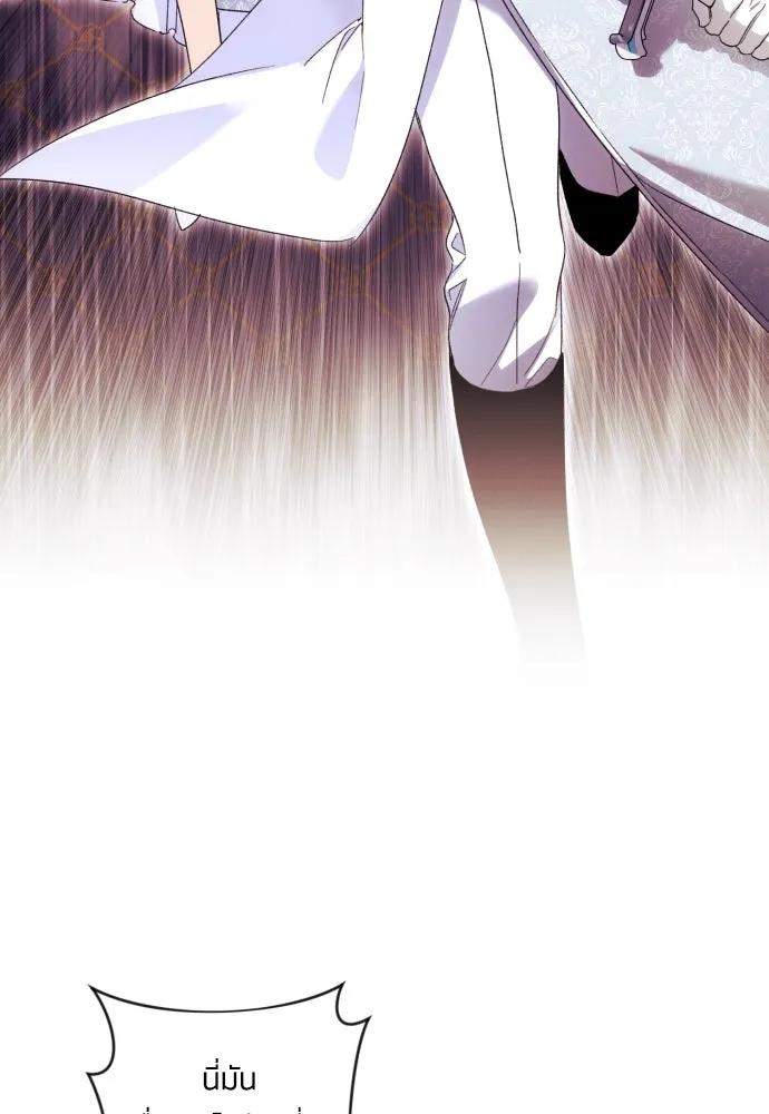 ฉันจะจีบท่านดยุกแดนเหนือ ตอนที่ 70 รูปที่ 29