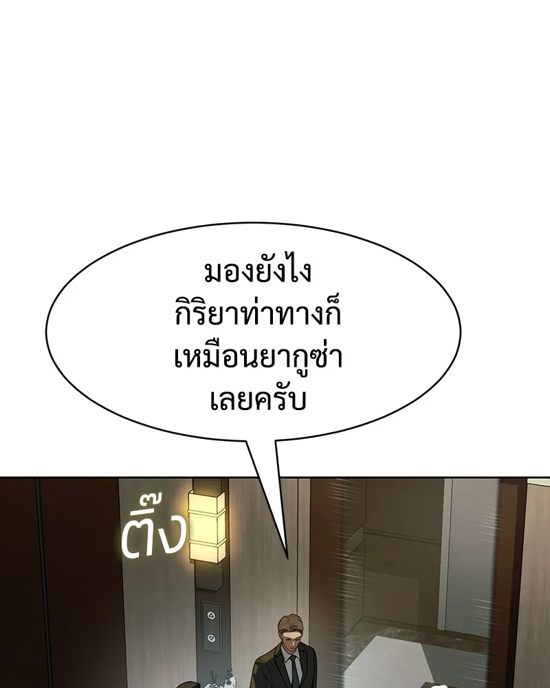 แบคXX ตอนที่ 37 รูปที่ 8