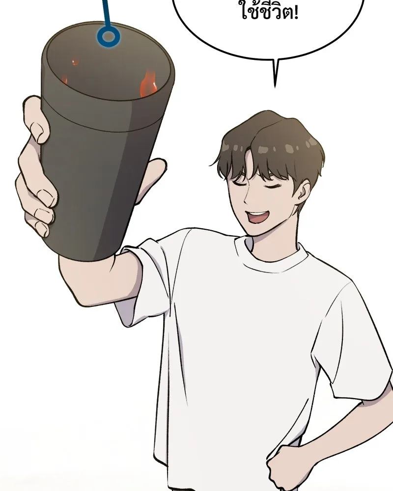 ปลูกผักพิชิตหอคอย ตอนที่ 1 รูปที่ 44