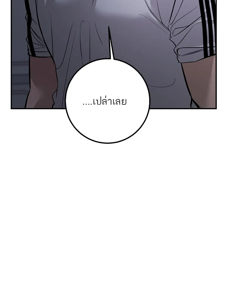 ตำนานเทพธิดาตกสวรรค์ ตอนที่ 104 รูปที่ 61