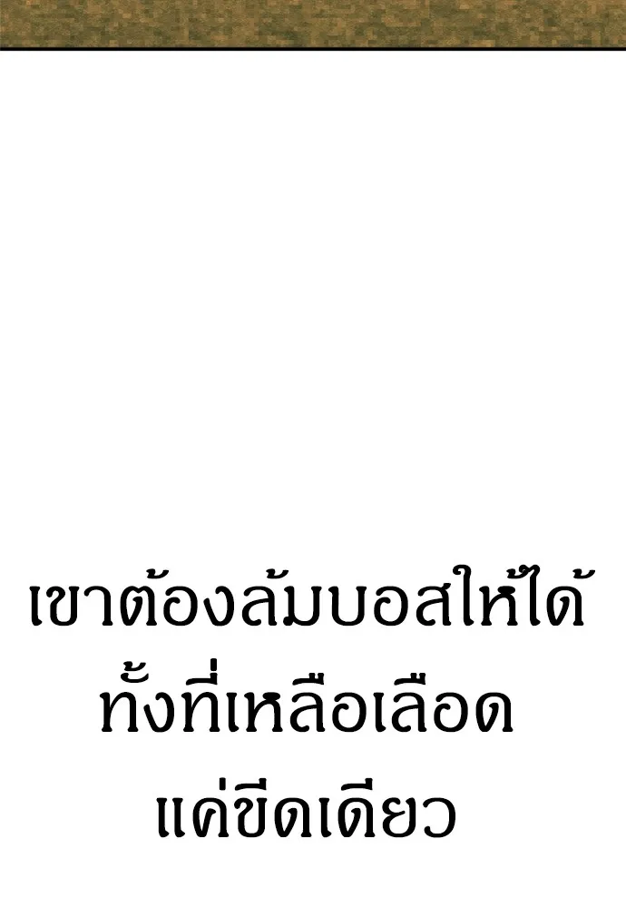 Zombie X Slasher ตอนที่ 37 รูปที่ 53