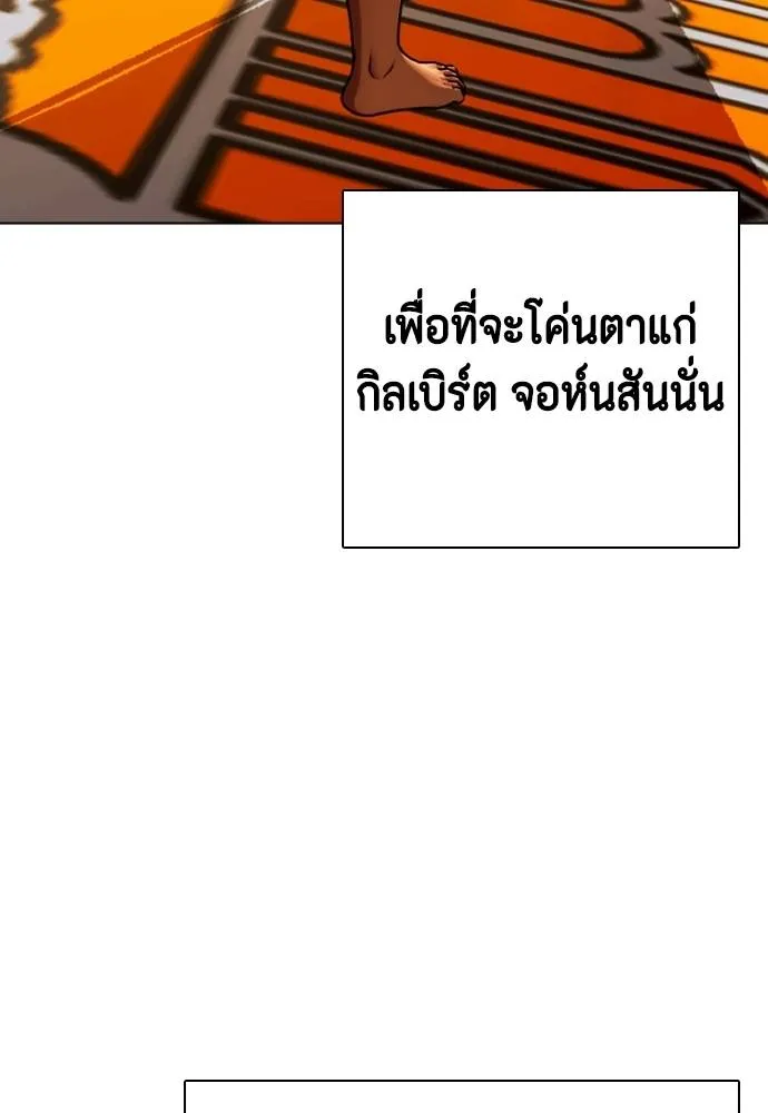 หมาหัวเน่า ตอนที่ 94 รูปที่ 13