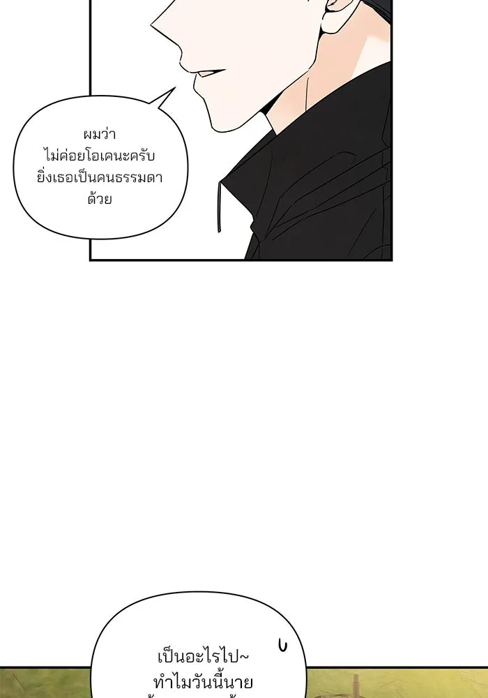 ปุลโซราได้เวลาดัง ตอนที่ 14 รูปที่ 38