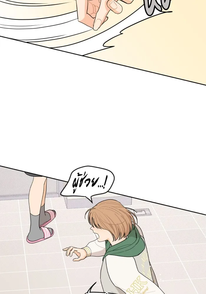 จริง ๆ แล้ว โอบารัมน่ะ… ตอนที่ 4 รูปที่ 8