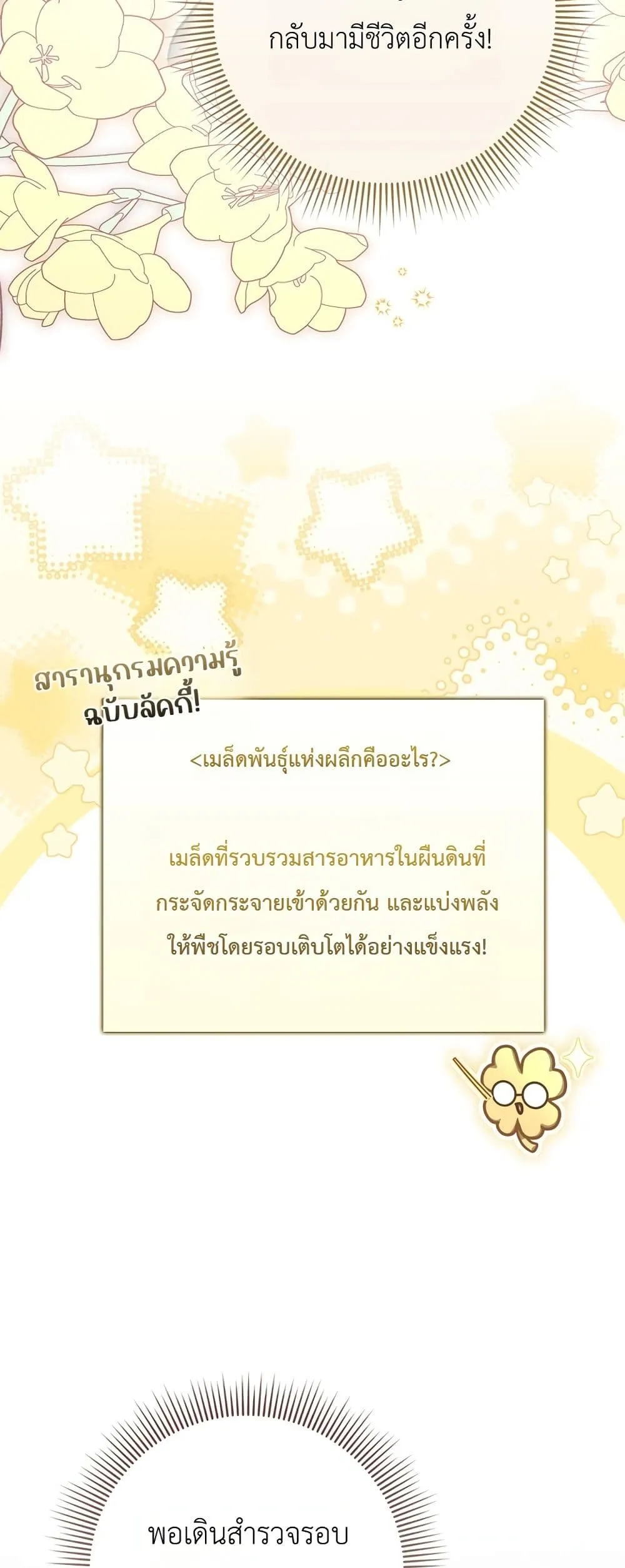 Manga-lc-com อ่านมังงะ อ่านการ์ตูน ออนไลน์ ฟรี The Baby Sprout Blooming in the Villainous Duke’s Family ตอนที่ 1 2 3 4 5 6 7 8 9 10 11 12 13 14 ฟรี ไม่มีโฆษณา Manga-lc - อ่าน มังงะ อ่าน การ์ตูน ออนไลน์ อ่านมังงะ ฟรี
