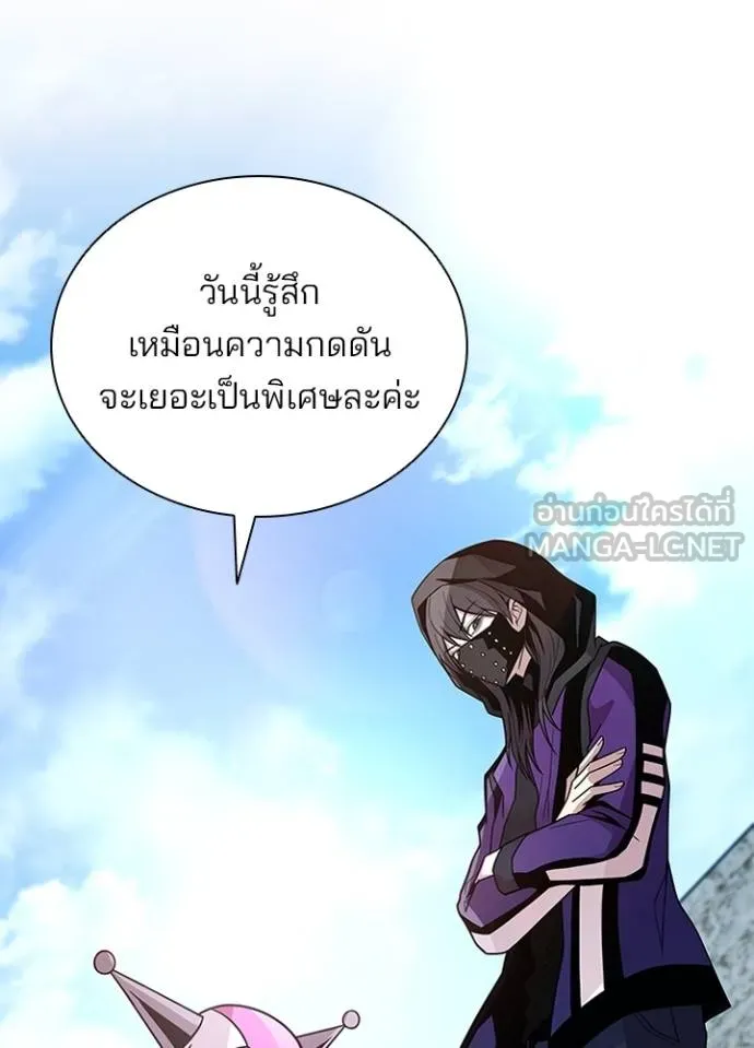 Villain to kill ตอนที่ 180 รูปที่ 51