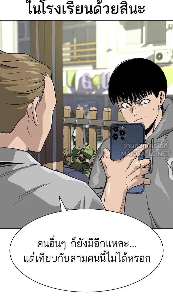 To not die ตอนที่ 23 รูปที่ 51