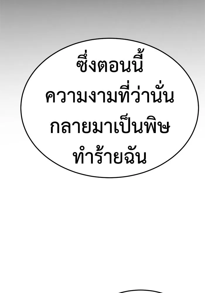 ช่วยเปลี่ยนฉันที ตอนที่ 182. คโยแทฮี 22 รูปที่ 49