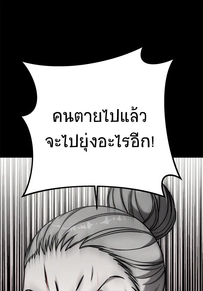 วายร้ายก็อยากมีรัก ตอนที่ 4 รูปที่ 34