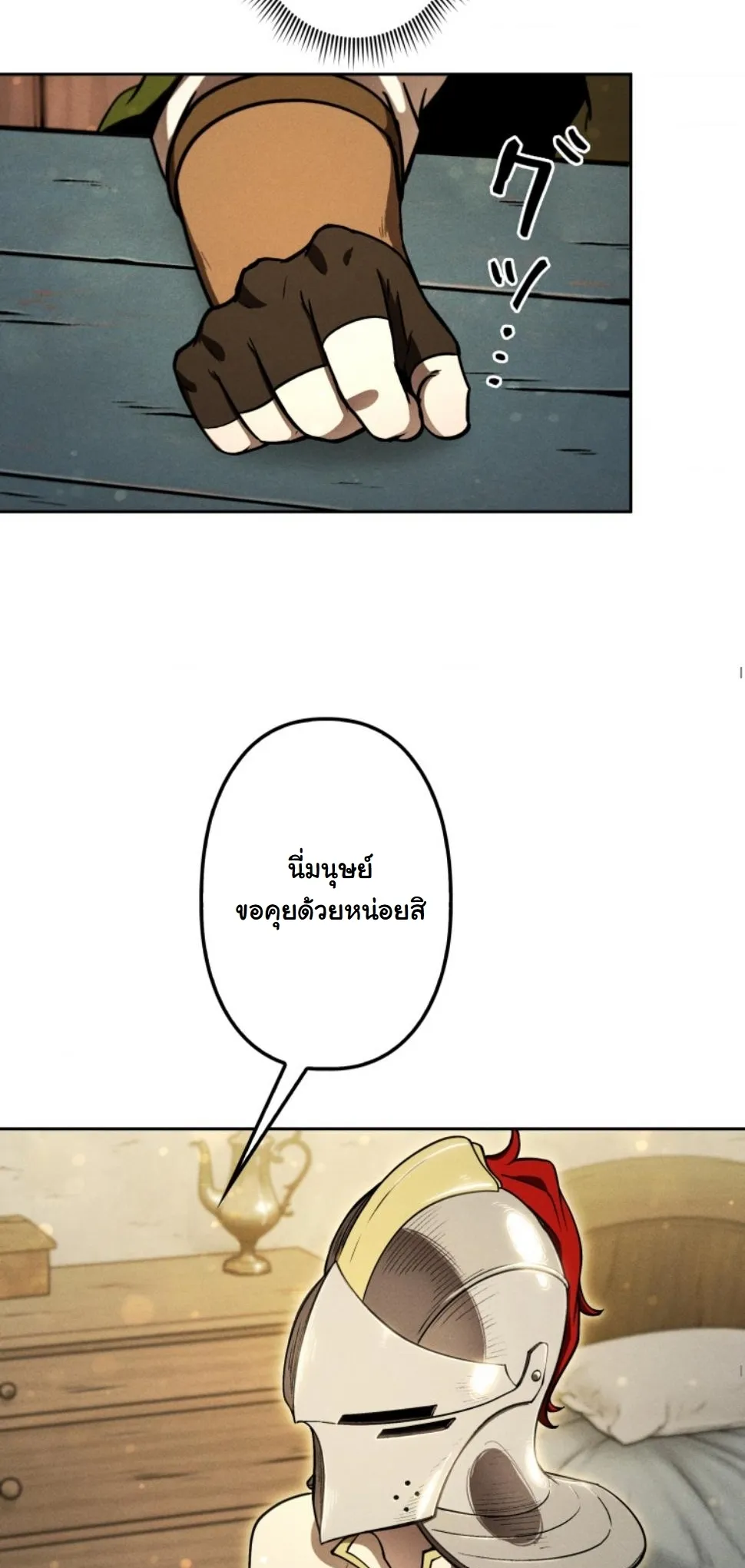 Dungeon Gourmet อ_ศว_นเป_บพ_สดาร เปล_ยนม_งกรให_เป_นเมน_เด_ด ตอนที่ ตอนที่ 12 รูปที่ 64