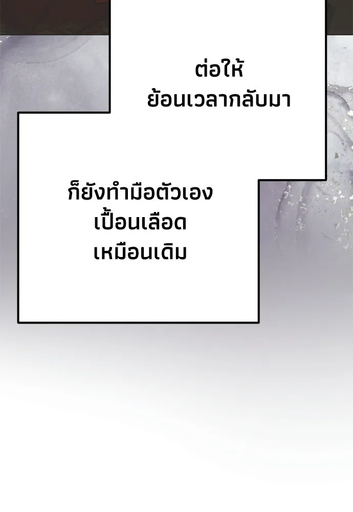 คมเขี้ยวชำระแค้น ตอนที่ 34 รูปที่ 61