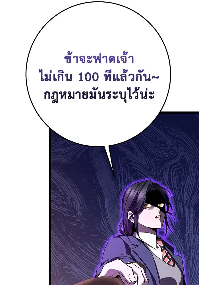 ราชินีนักบู๊ ตอนที่ 37 รูปที่ 151