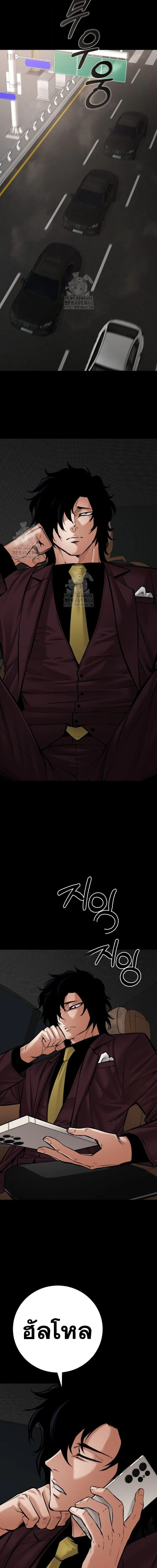 Blade of Retribution ดาบแห_งการลงท_ณฑ_ ตอนที่ ตอนที่ 76 รูปที่ 11